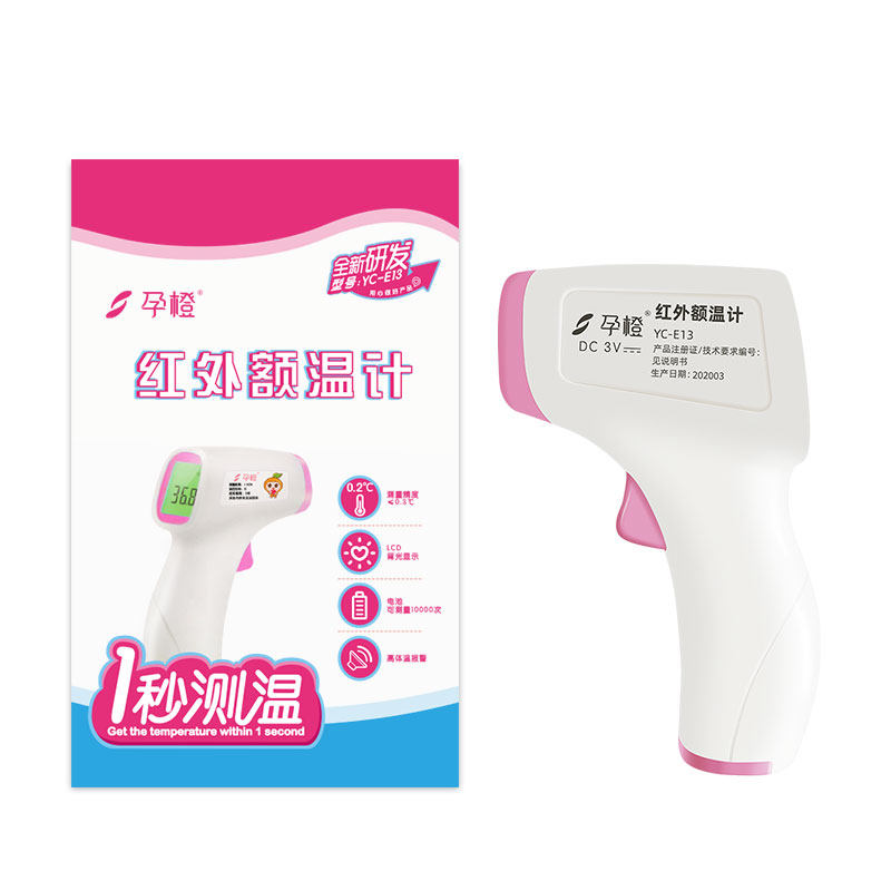 现货非接触式红外线体温枪计额温枪 峰博伟业医疗器械体温计类