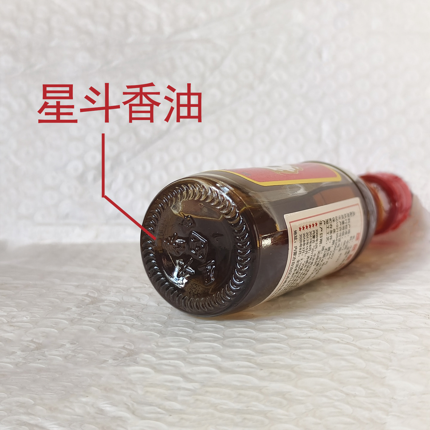 内蒙古敖汉星斗牌石磨香油芝麻油115mlx2瓶水代法工艺玻璃瓶包邮,淘宝优惠券,粉丝福利购,淘宝优惠卷