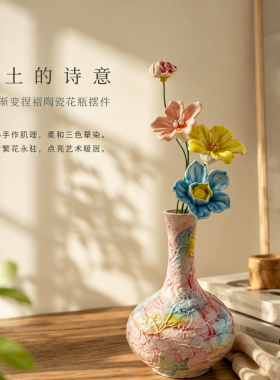 景德镇陶瓷花瓶永生花套装桌面小摆件装饰送女友创意礼物陶瓷花器
