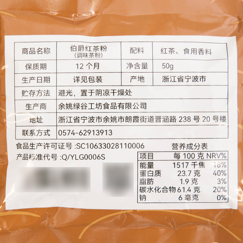 味客吉伯爵红茶粉50g瑞士卷蛋糕甜品烘焙用港式奶茶奶盖冲饮速溶-图1