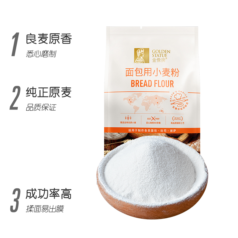 金像高筋面粉1kg  面包用小麦粉家用吐司餐包通用高粉  烘焙原料 - 图0