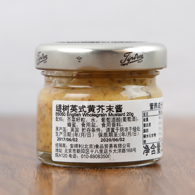 缇树tiptree英式黄芥末酱20g 面包土司三明治涂抹调味酱 烘焙原料 - 图2