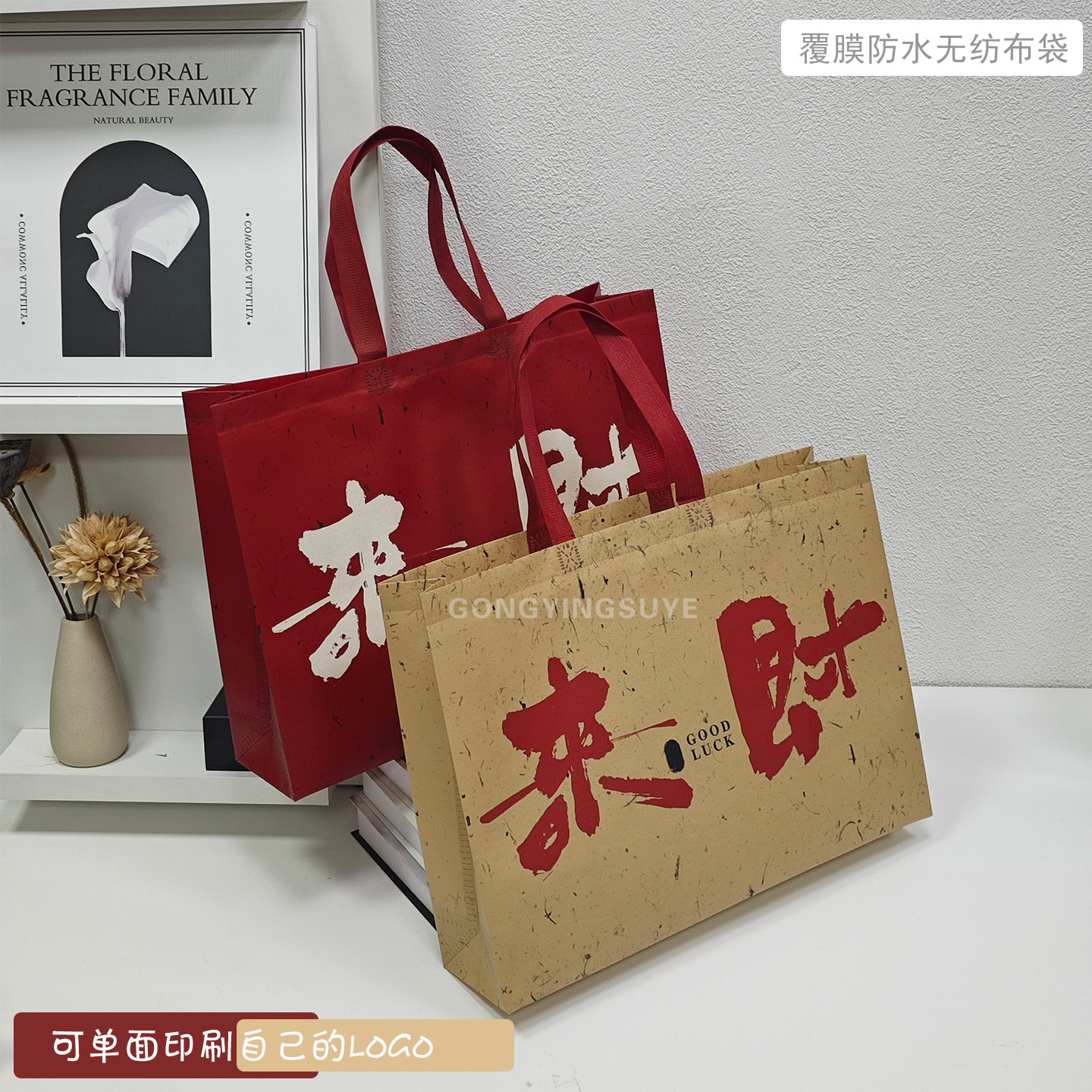 新款红色来财手提礼品袋覆膜防水无纺布环保包装袋服装袋定制logo,淘宝优惠券,粉丝福利购,淘宝优惠卷