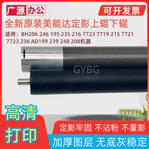 Original fitting shock denier AD199 219239208248228207227 fixing uproller fixing lower rollers