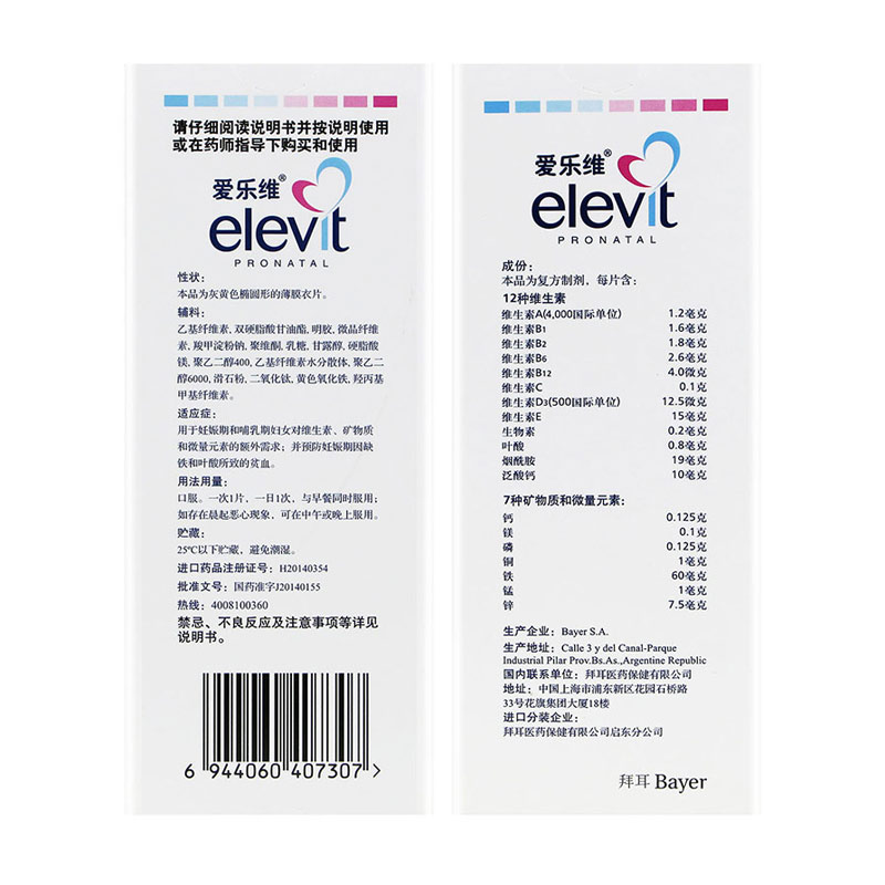 爱乐维复合维生素*100片叶酸+玛咖锌淫羊藿胶囊140片男补锌抗疲劳