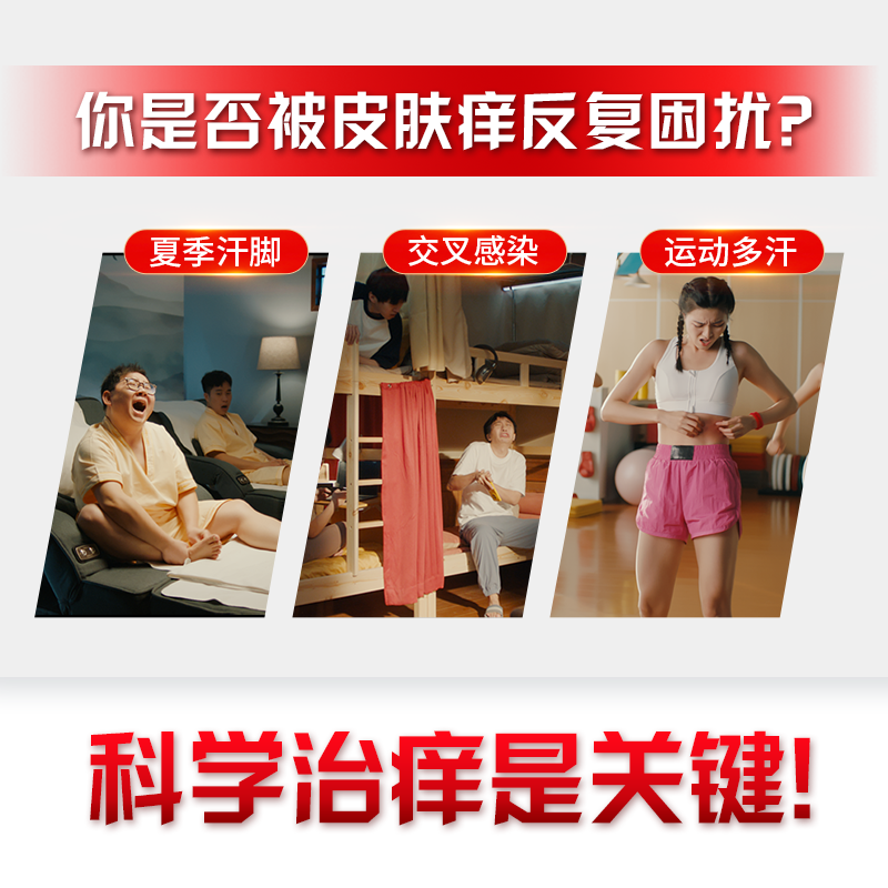 彼康王 酮康唑乳膏10g皮康王正品治脚气止痒脱皮杀菌真菌感染脚臭