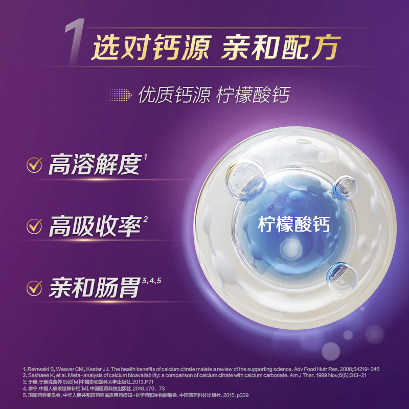 爱乐维孕妇钙片维生素d柠檬酸钙孕期哺乳期女性补钙92片官方正品