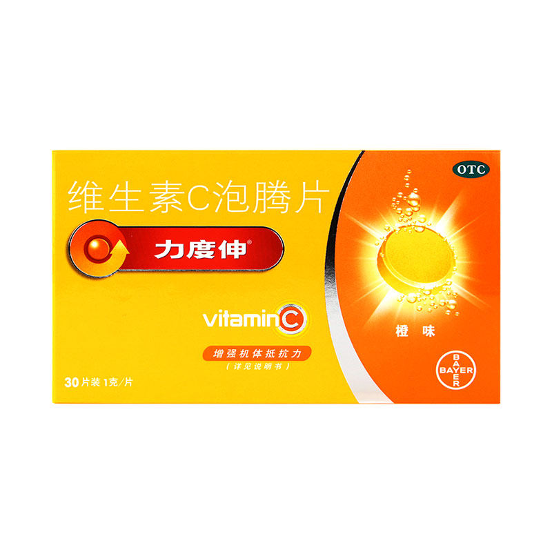 力度伸维生素c成人泡腾片片拜耳 拜耳健康消费品维矿物质