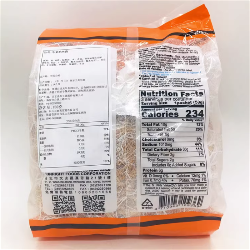 包邮 台湾进口日正冬菜鸡丝面(3入装)150g附调味包 香Q滑溜 - 图0