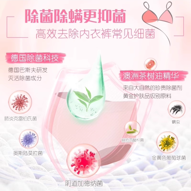 立白专护内衣除菌洗衣女士专用清洗液抑菌留香血渍内裤旅行80,淘宝优惠券,粉丝福利购,淘宝优惠卷