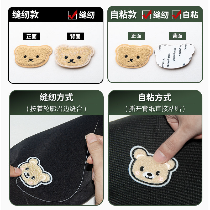 卡通熊头自粘布贴刺绣补丁布贴儿童衣服裤子污渍遮挡包包书本装饰