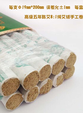 南阳灸龙艾艾绒艾条高级精品纯艾条 手工艾绒艾条5年陈特级艾条