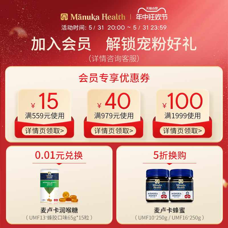 Manuka蜜纽康BIO30+黑蜂胶胶囊300粒新西兰原装进口节日送礼佳品