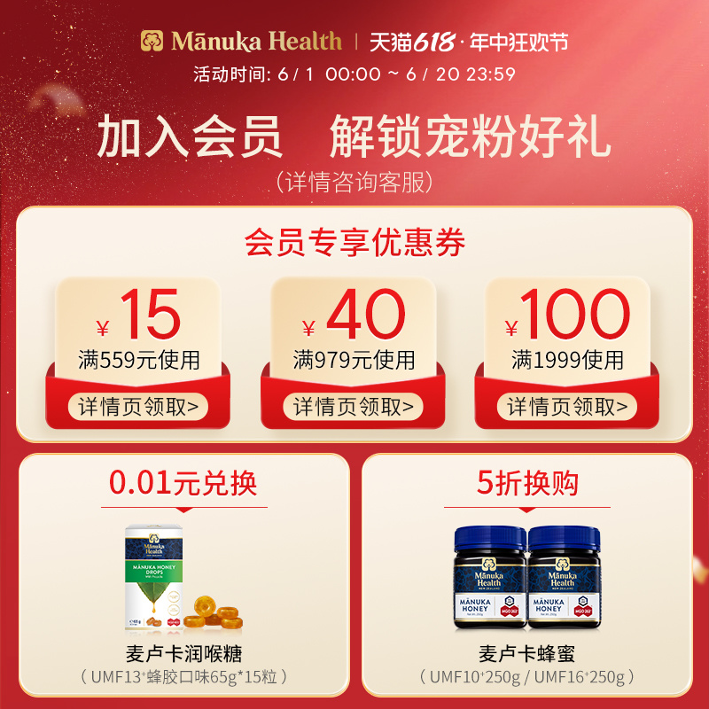 manuka蜜纽康麦卢卡蜂皇浆蜂王浆胶囊新西兰进口正品送礼佳品囤货 - 图0