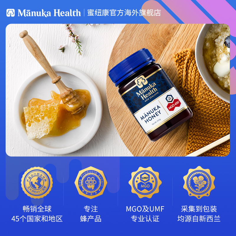 Manuka蜜纽康麦卢卡蜂蜜MGO400+UMF13+500g纯正天然中秋送礼佳品