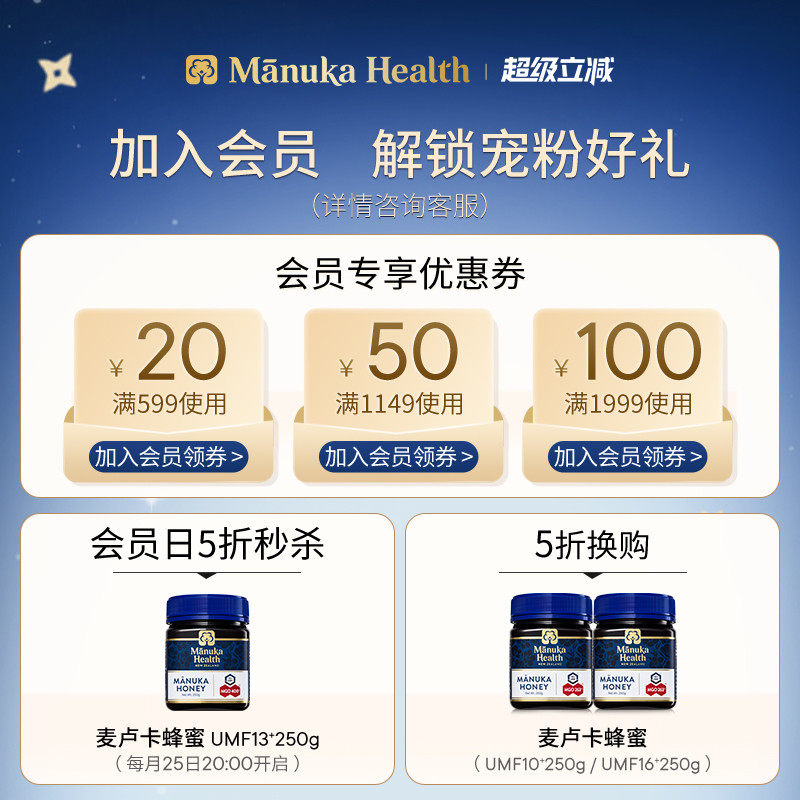Manuka蜜纽康麦卢卡蜂蜜UMF10+13+16+20新西兰进口天然野生蜂蜜