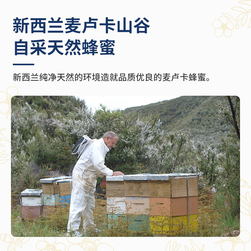 manuka蜜纽康mgo400+麦卢卡蜂蜜 manukahealth海外蜂蜜