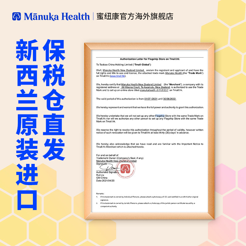 manuka蜜纽康纯正天然野生+蜂蜜 manukahealth海外蜂蜜