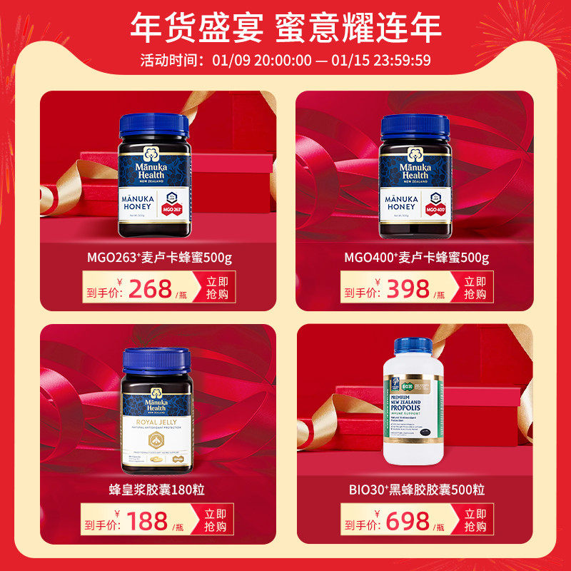 蜜纽康manuka纯正天然野生+蜂蜜 manukahealth海外蜂蜜