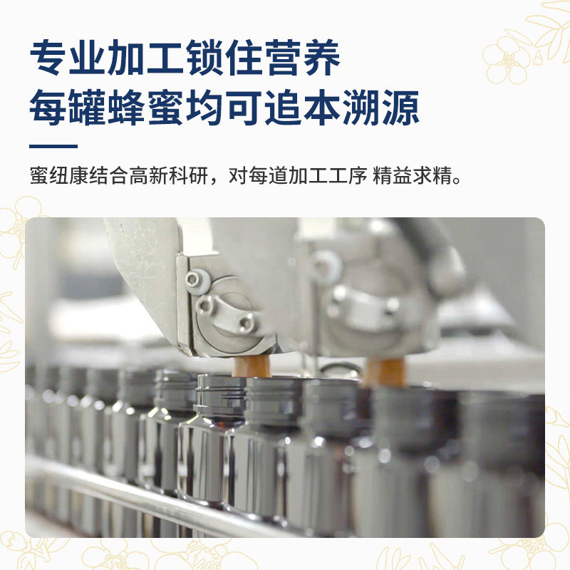 manukahealth蜜纽康mgo250+纯蜂蜜 manukahealth海外蜂蜜