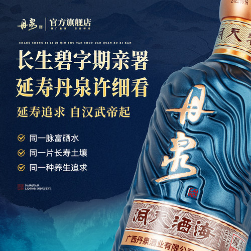 广西丹泉 洞天酒海观海51度酱香型纯粮固态白酒500ml口粮礼盒正品 - 图2