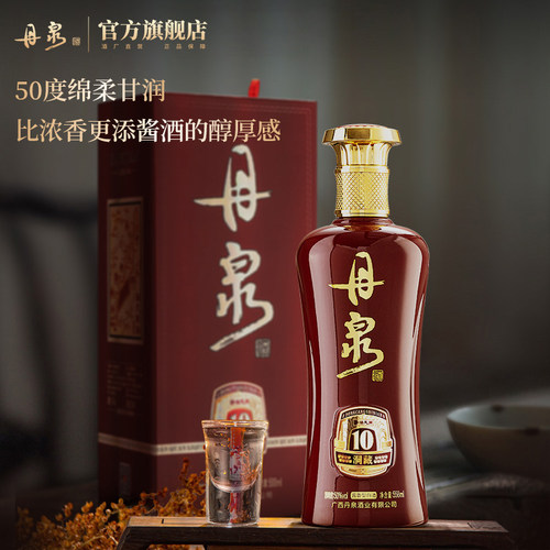 加量不加价】丹泉洞藏10加量装50度酱香型白酒558mL*6 整箱口粮酒 - 图1
