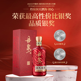 丹泉洞天酒海初心酒53度酱香型券后9.9元包邮