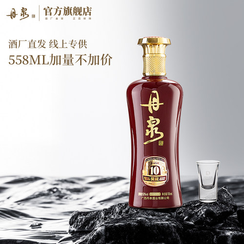 加量不加价】丹泉洞藏10加量装50度酱香型白酒558mL*6 整箱口粮酒 - 图0