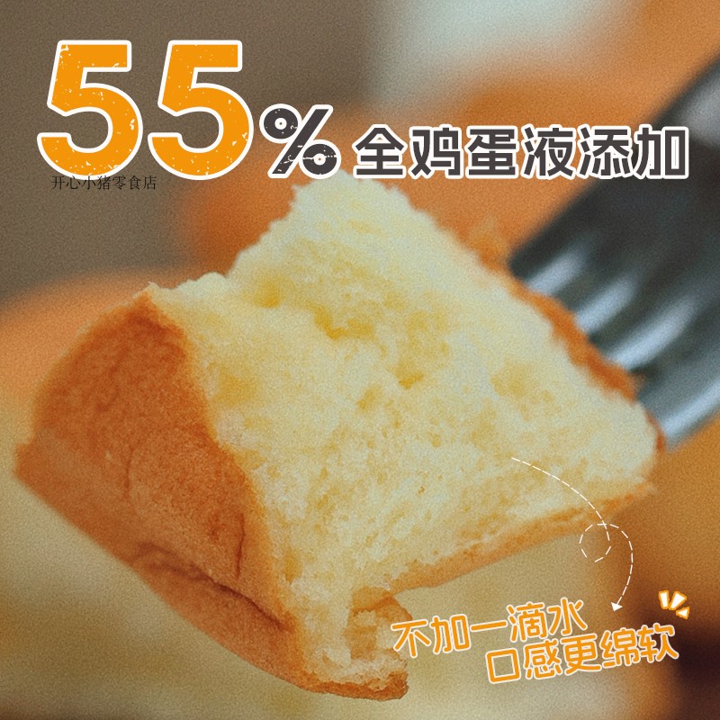 越远熊追不舍驼奶凹云蛋糕驼乳味鸡蛋糕小糕点心早餐