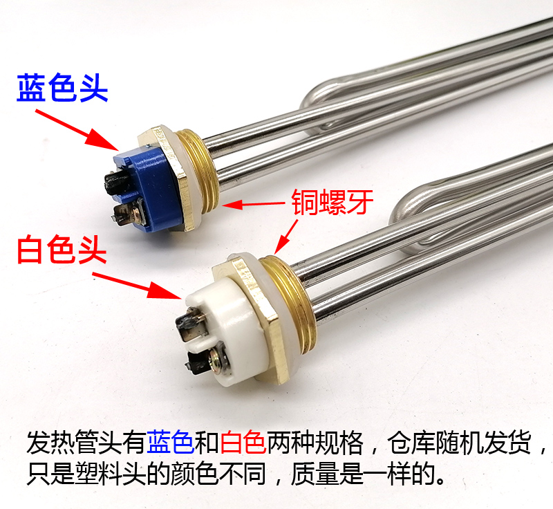 通用史密电热水器加热管1500W发热管2000W斯电热棒3000W一寸铜头 - 图2