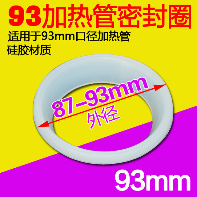 General Haier Midea electric water heater seal ring waterproof