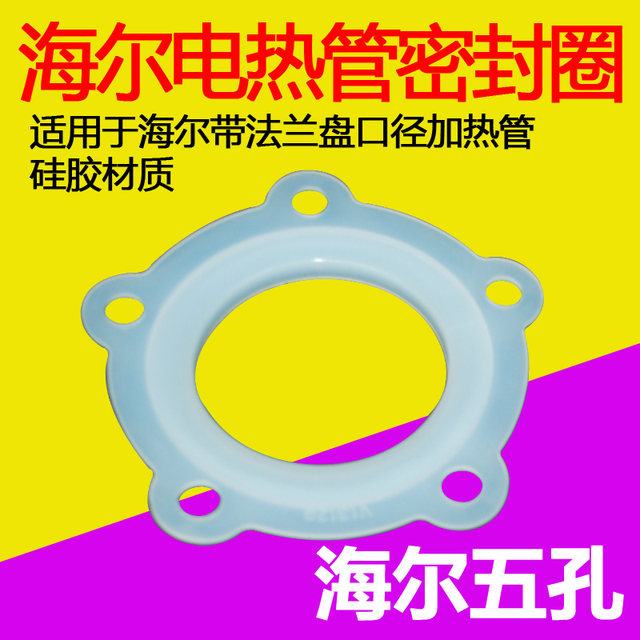 General Haier Midea electric water heater seal ring waterproof