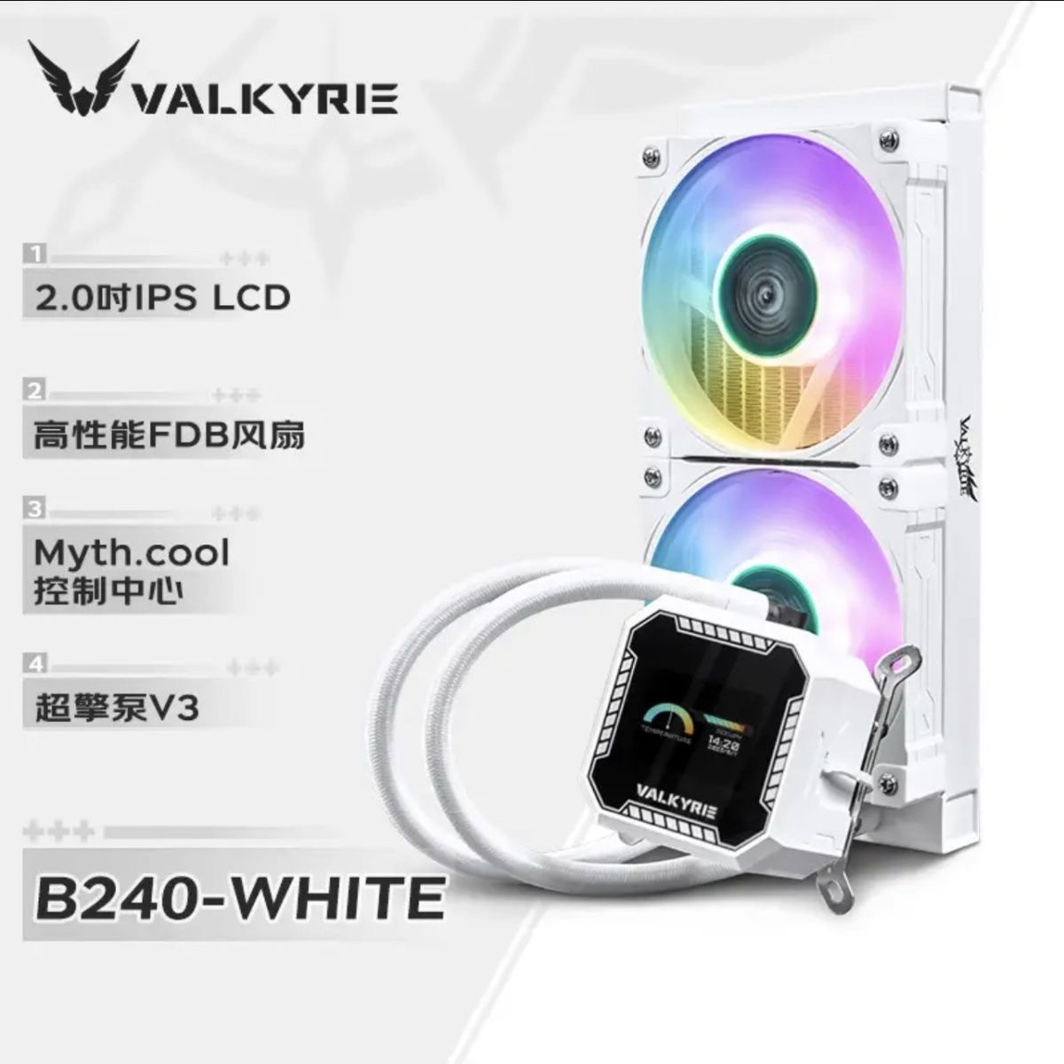 瓦尔基里VK  A360/ GL360 E360黑一体式CPU水冷散热器1700 白色 - 图0