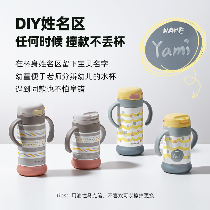 日本孔雀peacock儿童保温杯婴儿吸管杯学饮杯婴幼儿专用宝宝水杯,淘宝优惠券,粉丝福利购,淘宝优惠卷