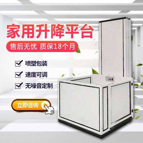 家用曳引电梯二三层小型别墅复式室内外液压无障碍简易平台升降机 - 图2