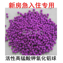 Home Active Potassium Permanganate Granular Ball Room Germicidal Mine Crystal Removal Formaldehyde Charcoal Bag Air Purifying Ball Car