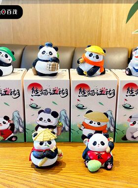 原创熊猫江湖系列摆件创意文创树脂公仔桌面小摆件家具装饰品礼物