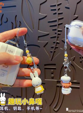 米菲兔迷你小鼻噶串珠钥匙扣创意手机链女包挂件小礼物礼品新款