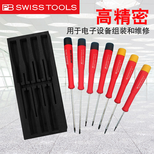 螺丝刀套装8886十/一字瑞士PB SWISSTOOLS进口精密小号修眼镜手机 - 图0