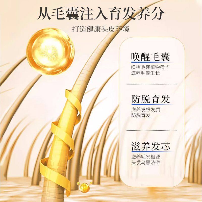 正品姜约防脱育发液浓密何首乌防脱发草本头发精华液次抛,淘宝优惠券,粉丝福利购,淘宝优惠卷