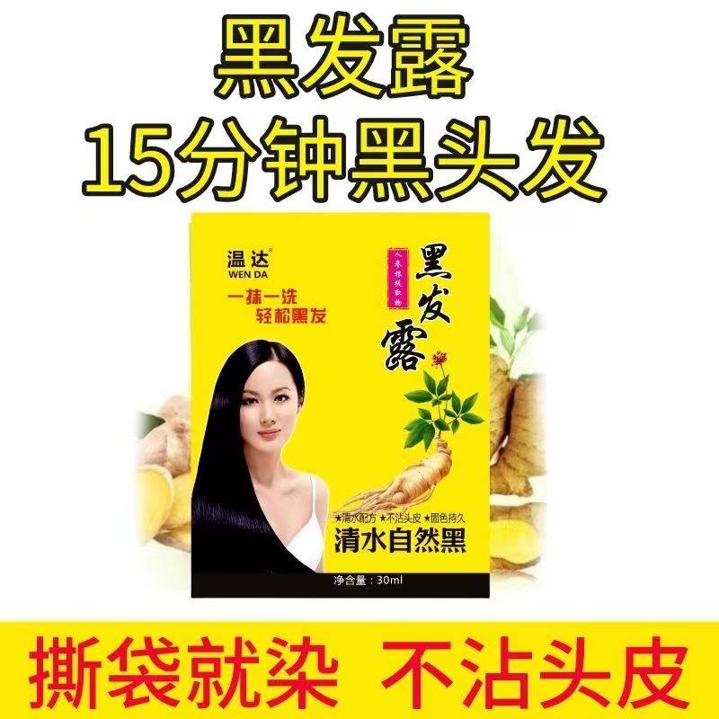 天然植物染发膏一梳彩染发剂一梳上色盖白发染发膏持久自己在家染,淘宝优惠券,粉丝福利购,淘宝优惠卷