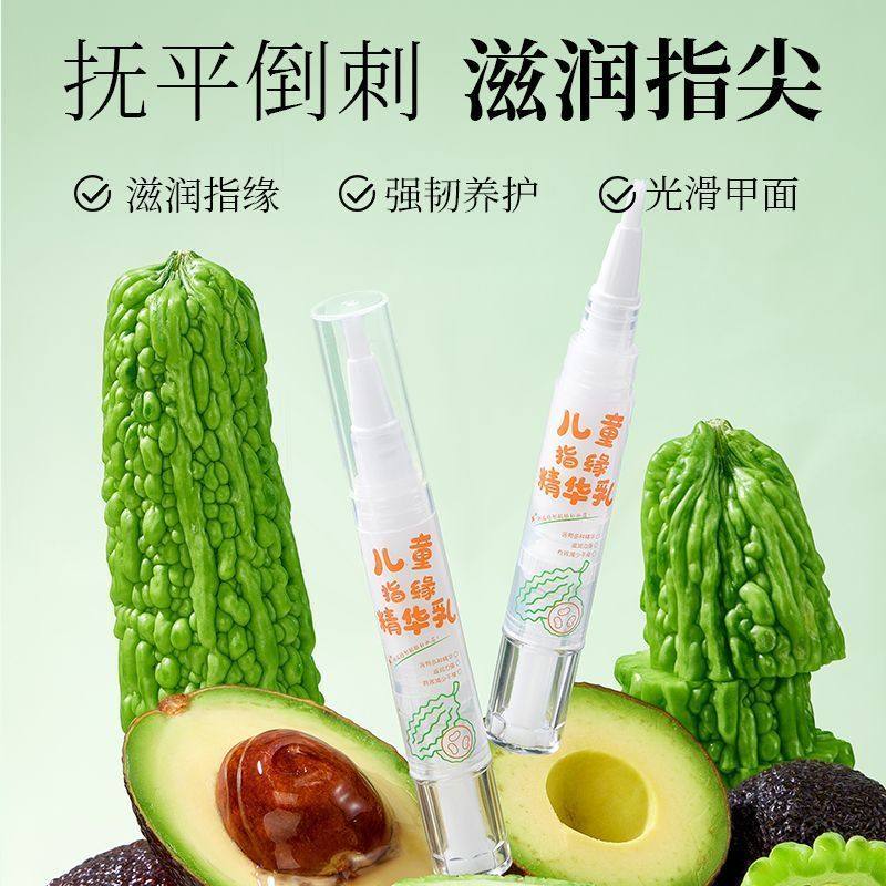 儿童护手霜婴儿宝戒吃手指苦瓜植萃舒缓倒刺护甲润肤乳指甲修护霜,淘宝优惠券,粉丝福利购,淘宝优惠卷
