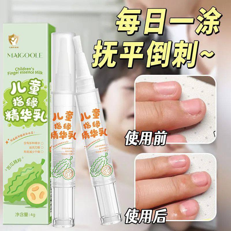 儿童护手霜婴儿宝戒吃手指苦瓜植萃舒缓倒刺护甲润肤乳指甲修护霜,淘宝优惠券,粉丝福利购,淘宝优惠卷