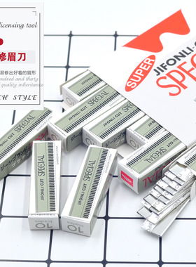 修眉刀片20片装不锈钢刮眉刀片化妆师专用波纹刀片剃眉刀美妆工具