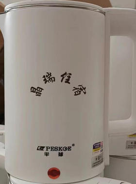 自动断电定制logo店名开发票