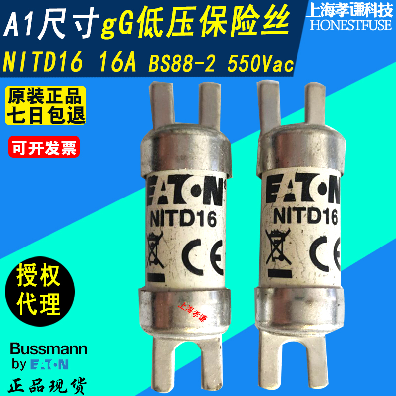 EATON美国BUSSMANN熔断器NITD32英制BS88:2 550Vac LV A1 32A gG - 图0