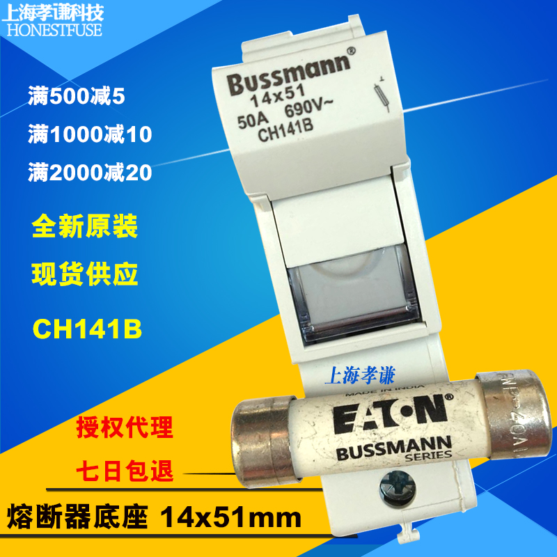 现货BUSSMANN熔断器底座CH141B保险管座690V 50A 1P巴斯曼14*51mm - 图2