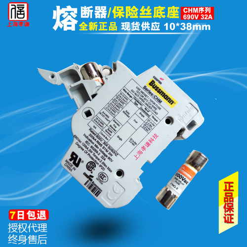美国EATON伊顿BUSSMANN熔断器座CHM1DU-1DIU 10x38mm保险丝底座 - 图1