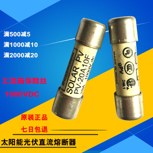 进口Bussmann光伏直流熔断器PV-20A10F太阳能1000V保险丝10x38mm - 图1
