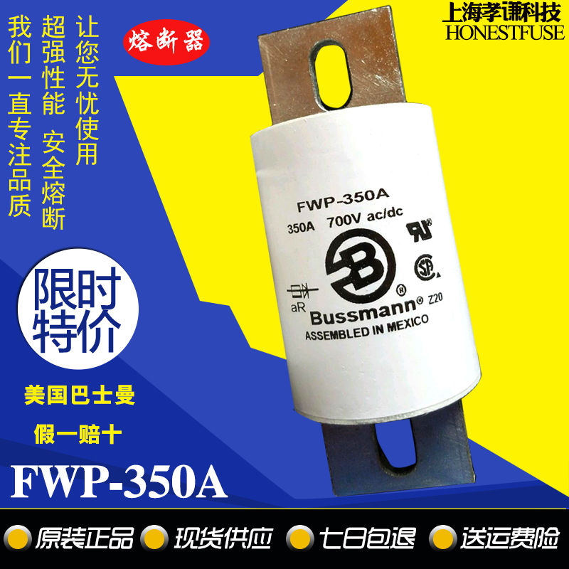 EATON BUSSMANN快速熔断器FWP-350A-400A-450A-500A-600A 700VDC - 图0